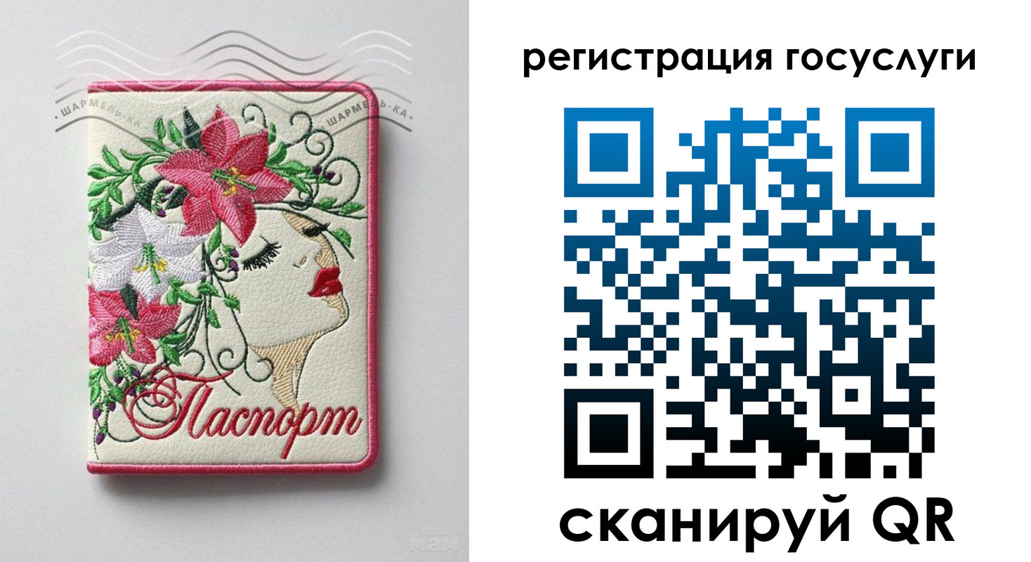 прописка ребенка в Сахалинской области