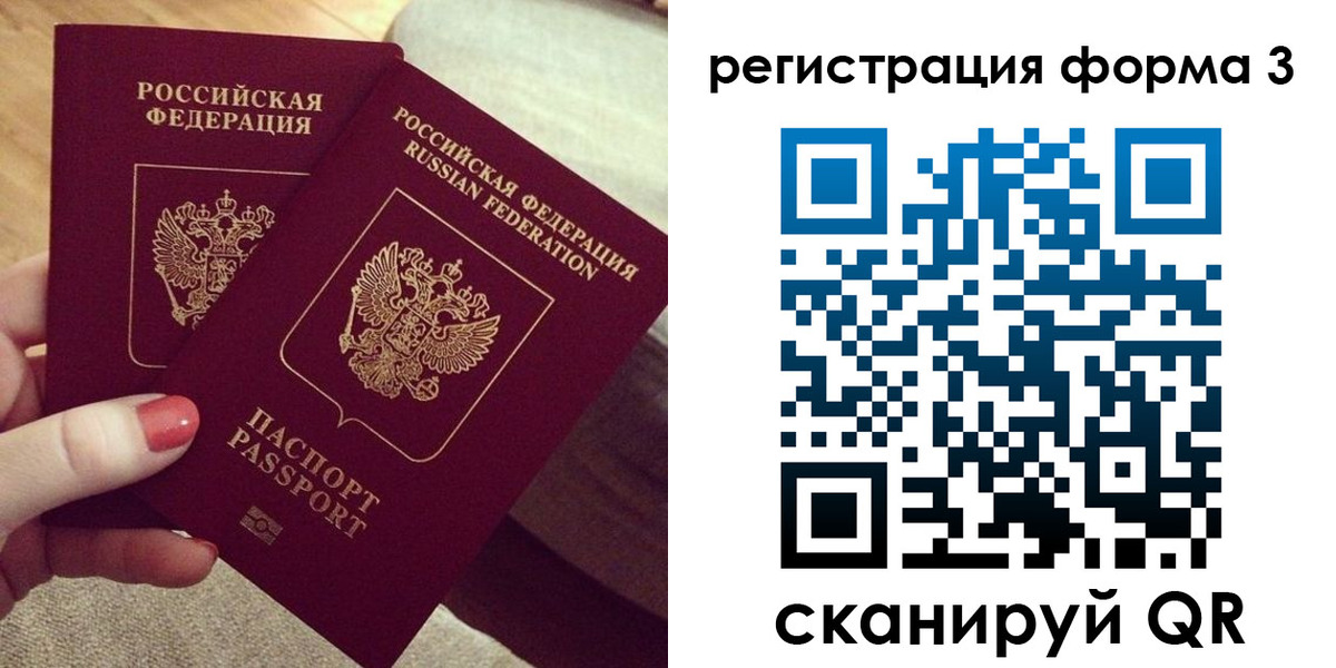 регистрация для школы в Сахалинской области