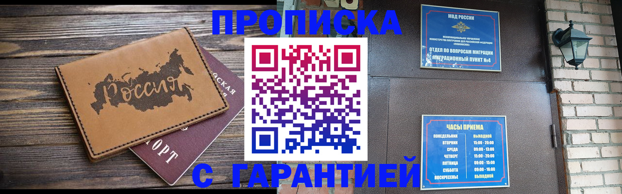 прописка ребенка в Сахалинской области