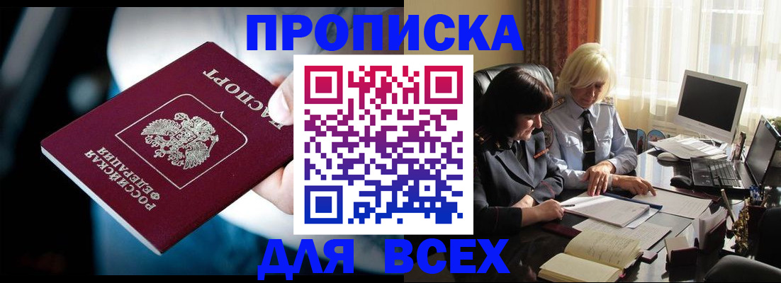 временная регистрация законно в Сахалинской области