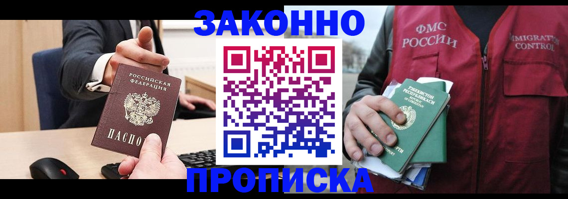 прописка гарантия в Сахалинской области