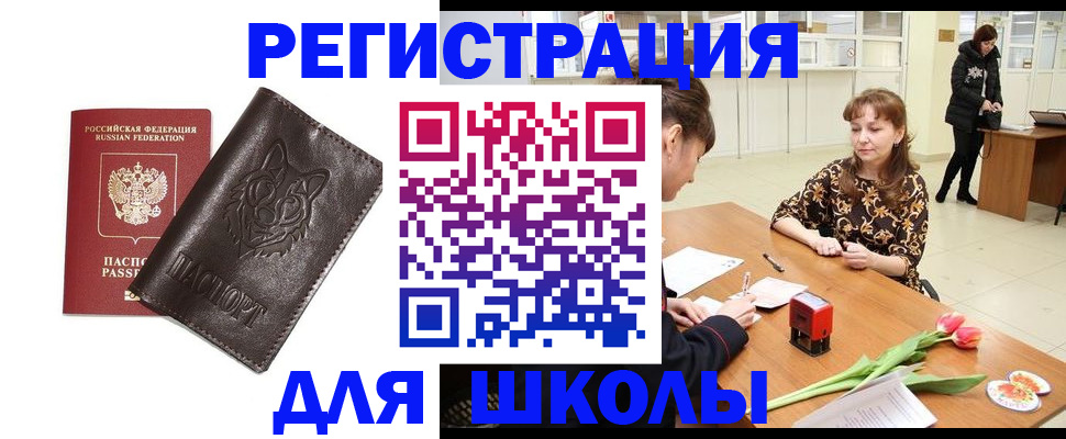 временная регистрация в квартире в Сахалинской области