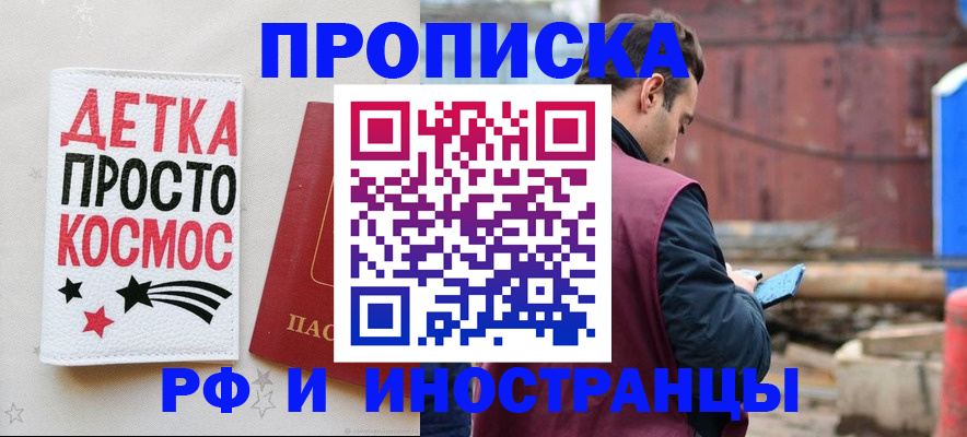 прописка иностранных граждан в Сахалинской области
