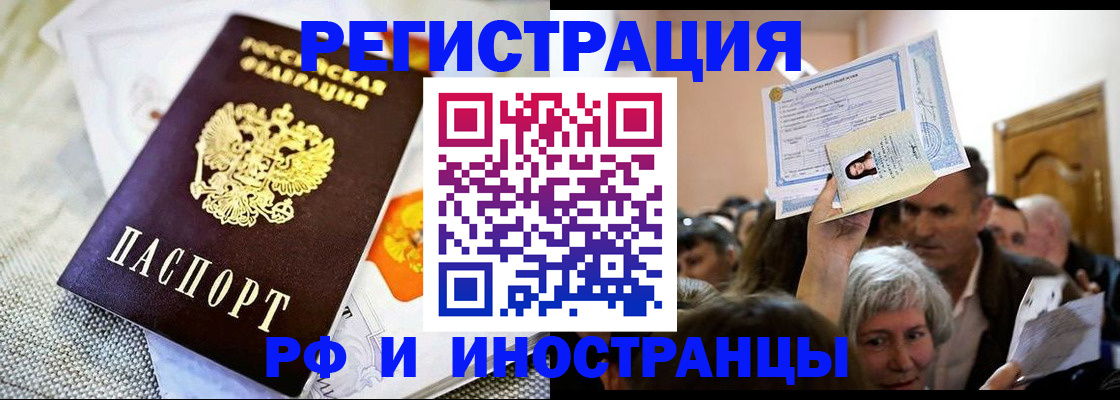 временная регистрация поиск в Сахалинской области