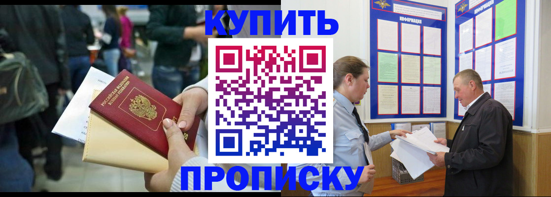 временная регистрация в квартире в Сахалинской области